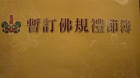 初一十五獻供操持|【初一十五必拜三界公】祭拜神明、祖先、地基主全攻略